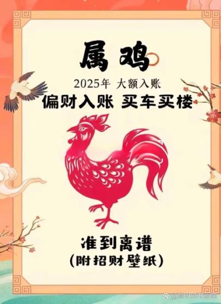 生肖鸡子女属相（生肖鸡适合生什么属相的孩子）