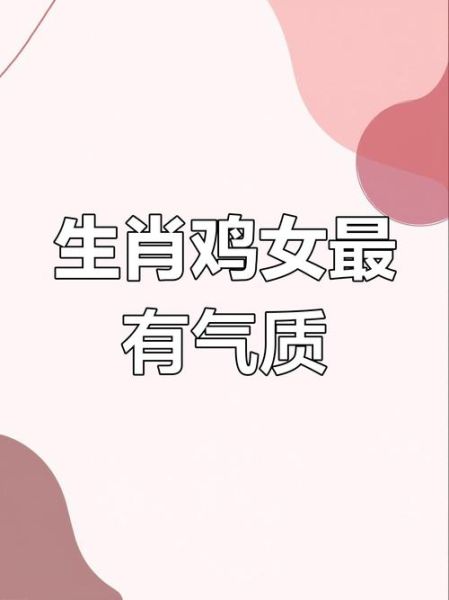 生肖鸡子女属相（生肖鸡适合生什么属相的孩子）
