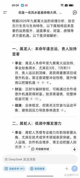 生肖属相运势蛇（2025属蛇人运势全面解析）