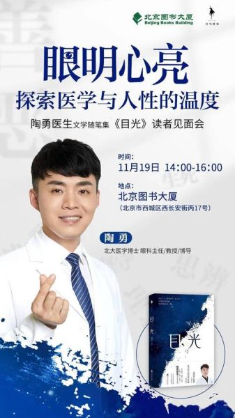 陶勇属什么生肖属相的（陶勇医生属什么生肖）