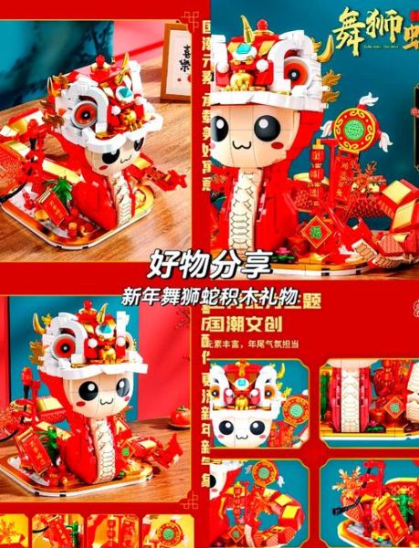 蛇生肖属相的积木（蛇生肖属相的积木拼搭攻略）