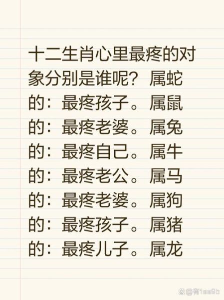 什么属相才是奴才生肖呢（奴才生肖是哪个属相）