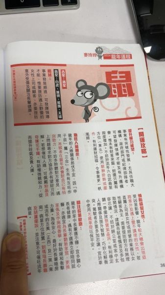 麦玲玲生肖属相是什么