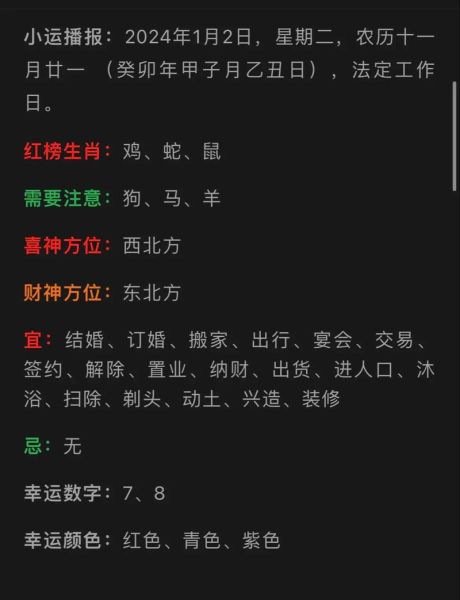 刘开什么生肖属相（刘开属什么生肖？小白秒查刘开属相）