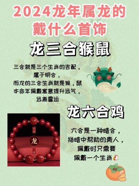 龙相配的属相生肖（龙和什么属相最相配）