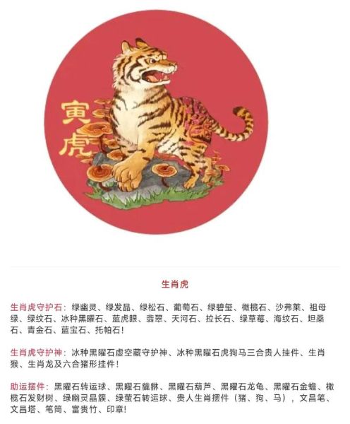 生肖虎最好的运气属相（生肖虎最好的运气属相是马吗）