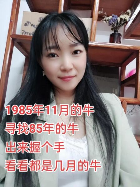 85的属什么生肖属相（85年属牛今年多大？一图看懂）