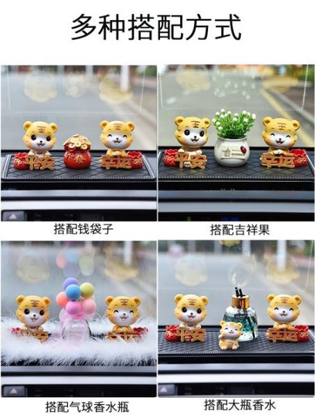 生肖属相汽车摆台(属虎的车内摆什么最旺运)