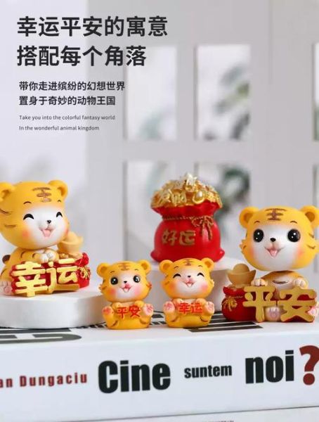 生肖属相汽车摆台（属虎的车内摆什么最旺运）