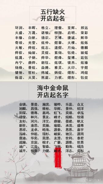 生肖属相的缺（属鼠的人五行缺什么快速自查表）