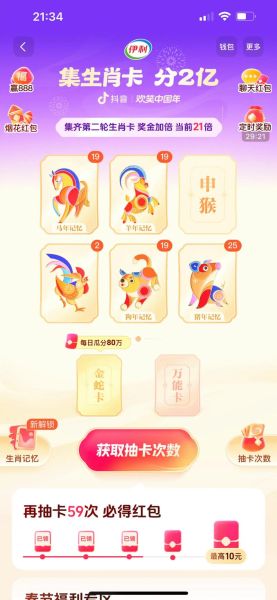 集福怎么转换生肖属相(集福生肖属相转换攻略)