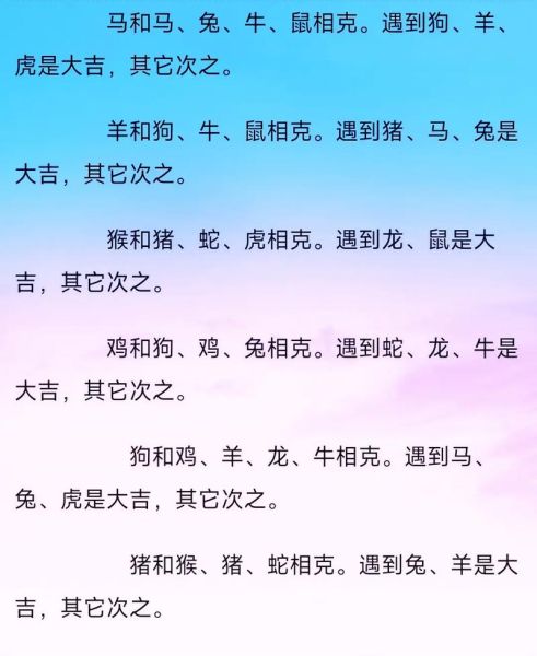 夫妻属相生肖相克表（夫妻属相相克真的可信吗）