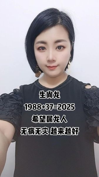 1988年什么生肖属相(1988年属什么生肖?小白秒懂龙年性格)