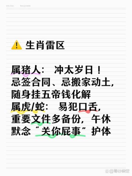 生肖猪禁哪个属相(生肖猪最忌哪个属相?新手避坑指南)