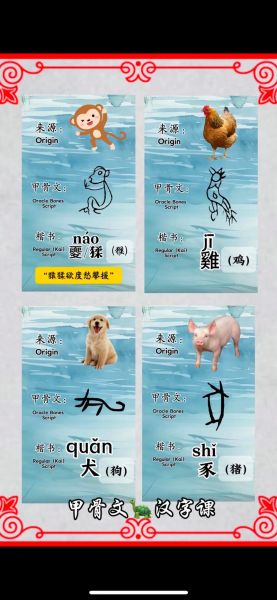 生肖汉字的属相（生肖汉字属相怎么计算最简单？）