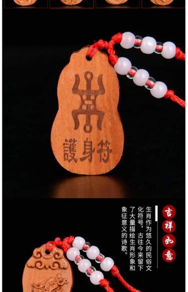 生肖属相御守挂件（生肖属相御守挂件有什么用）