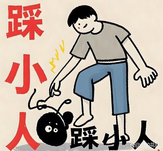 脚踩小人属相生肖(脚踩小人属相生肖正确姿势)