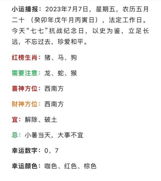 近期运势属相是什么生肖（近期运势属相是什么生肖？一看就懂）