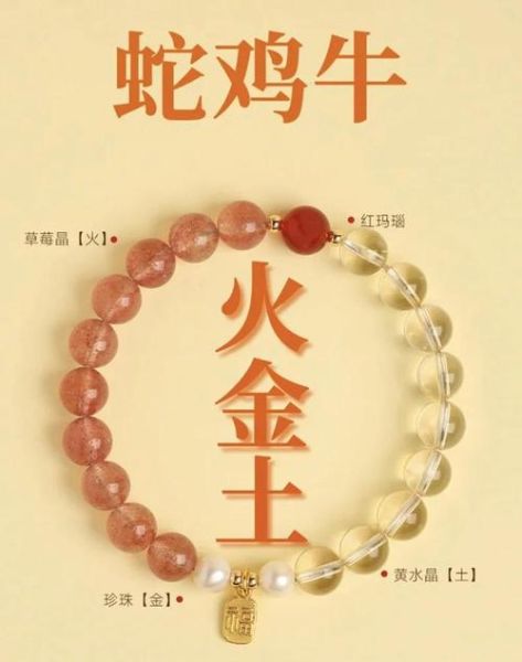 手链生肖属相怎么选择（生肖手链怎么选才最旺运势）