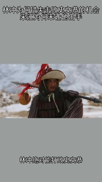 林冲属相什么生肖(林冲是什么生肖)