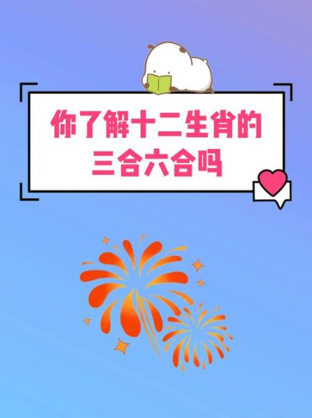 猪的三合属相是啥生肖