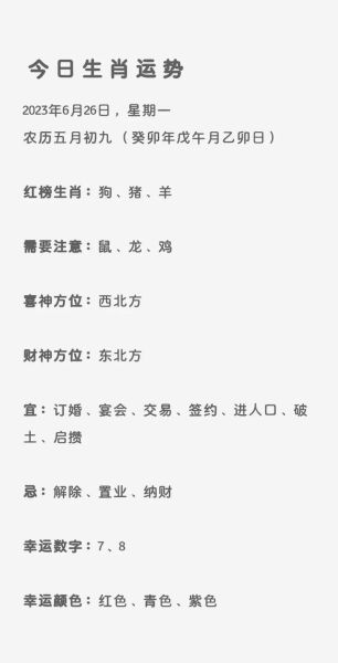 黄历冲生肖属相（黄历冲生肖属相怎么破解最简单）