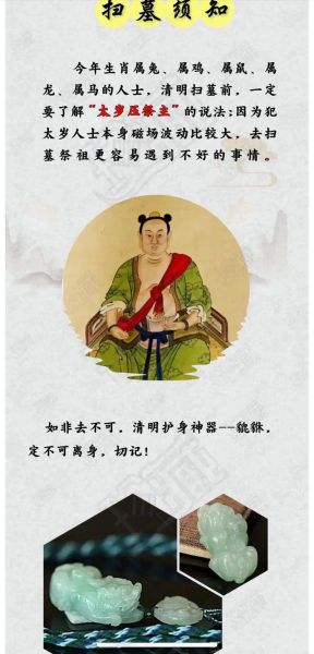 生肖属相扫墓（生肖属相到底能不能扫墓）