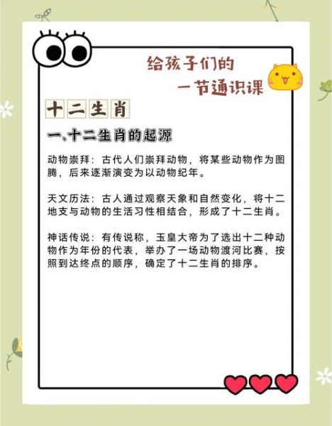 生肖属相的传说(十二生肖的来历与传说)