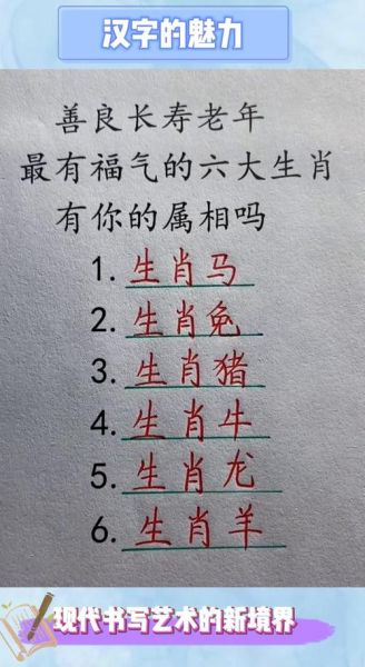 哪个属相是少奶奶生肖（哪个属相是少奶奶生肖？揭秘最享福的生肖）