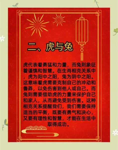 生肖克的属相（生肖相克详解：最准的属相禁忌）