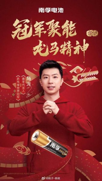 马龙生肖属相分析（马龙生肖属相是什么？🐲小白秒懂）