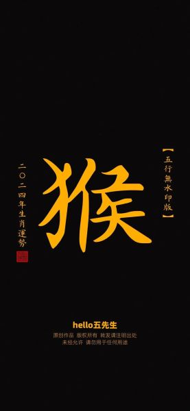 生肖猴的属相单词卡（生肖猴英语单词卡怎么写？）