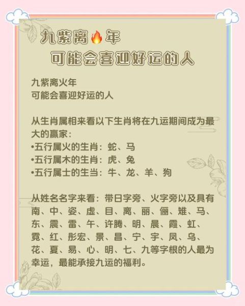 生肖属相女孩取名大全（生肖属相女孩取名大全2025版）