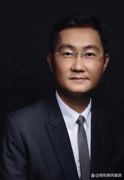 马华腾什么生肖属相（马化腾属什么生肖？）