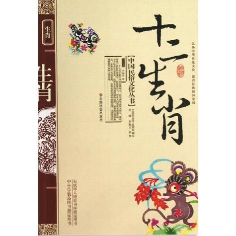 鉴定生肖属相的书（生肖属相查询书籍推荐及使用方法）