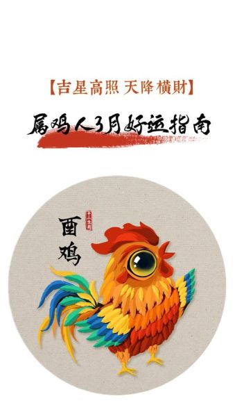 属相生肖鸡是什么年（属鸡是哪年出生的速查表）