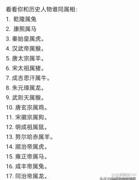 生肖兔的君主属相（生肖兔的历史帝王有哪些人）