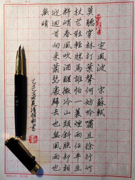 苏轼什么生肖属相(苏轼属什么生肖🐲)