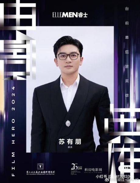 苏有朋属什么生肖属相（苏有朋属什么生肖属相？）