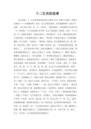 十二生肖属相作文（小学生写十二生肖属相作文技巧）