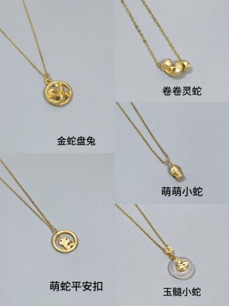 生肖属相高级感项链（生肖属相高级感项链怎么选）