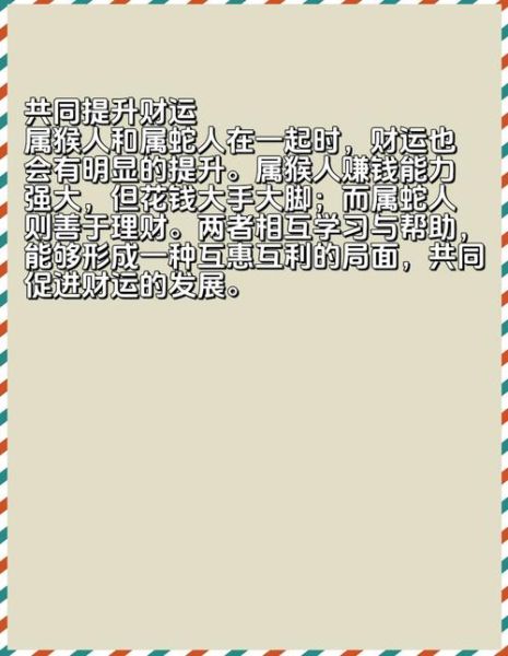 生肖猴不合属相（生肖猴与什么属相不合）