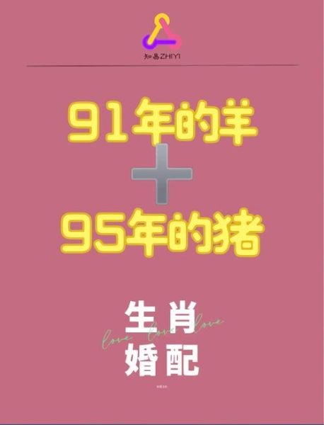 生肖羊婚配属相（生肖羊和什么属相婚配最好）