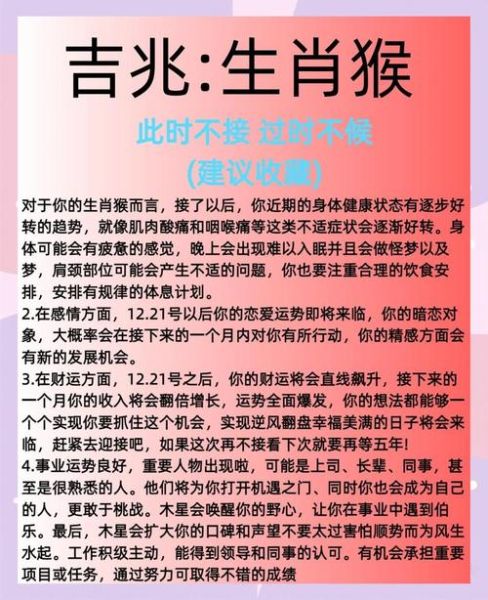 生肖属相猴子（属猴的人一生命运如何）