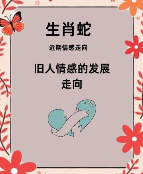 生肖夫妻吵架属相（属蛇夫妻吵架怎么破？生肖与姻缘小秘密）