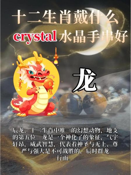 辰龙什么生肖属相最好（辰龙配什么生肖最好？）