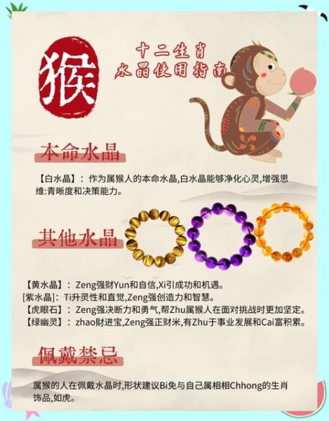 适合猴生肖属相（适合属猴人的配饰有哪些）