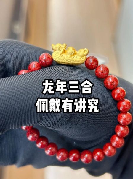 生肖龙佩戴什么属相（生肖龙佩戴三合属相指南）