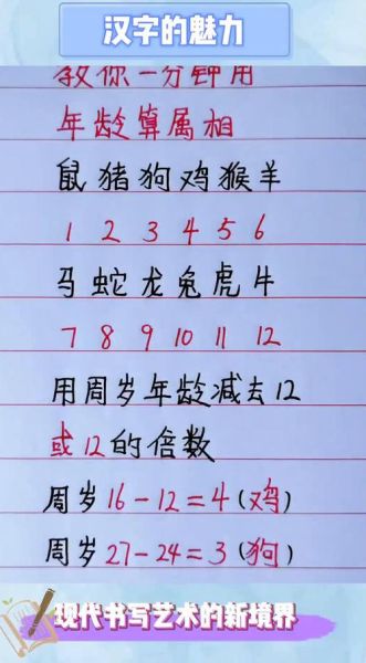 给老外算生肖属相（如何给老外算生肖属相）