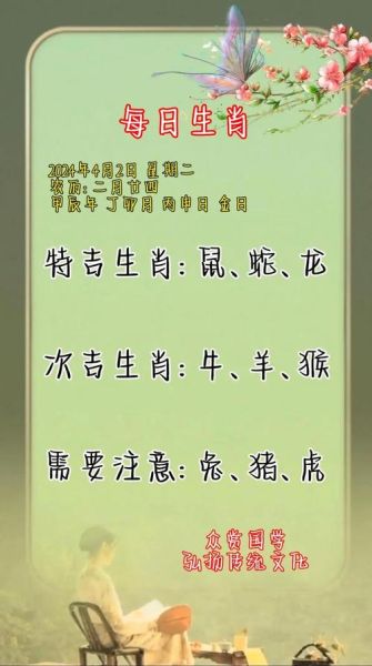 业主指代什么生肖属相（业主指代什么生肖属相？）